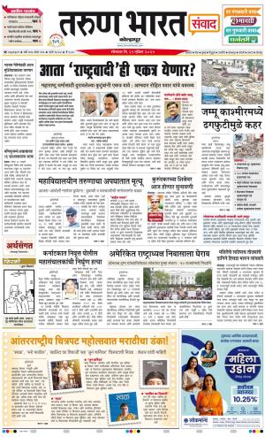 KOLHAPUR