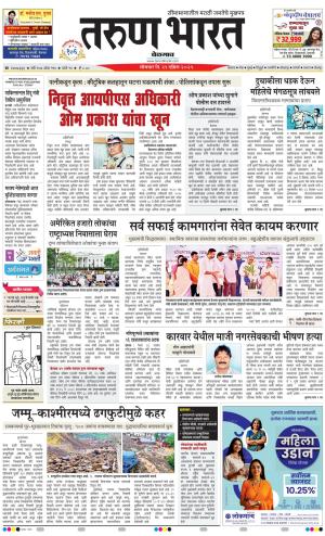 BELGAUM