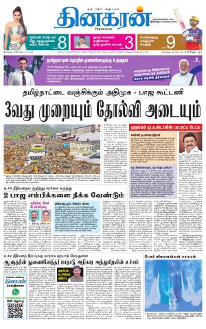 Chennai Main