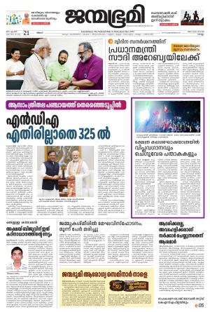 Kollam
