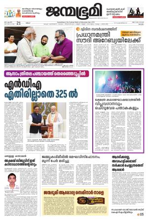 Kottayam