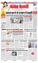 Lucknow - Punjab Kesari