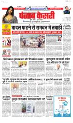 Bihar and Jharkhand - Punjab Kesari