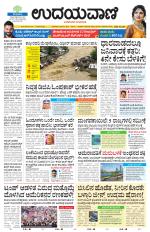 Hubballi Edition