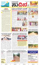 Sudina(Belthangadi - Bantwal)