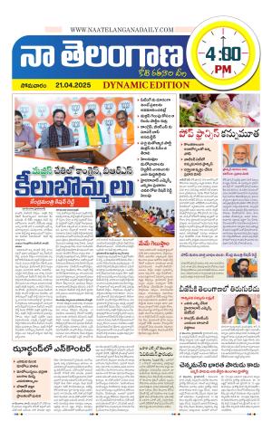 Naa Telangana Dynamic