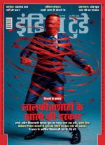 India Today - Hindi