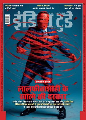 India Today Hindi - 30th April, 2025