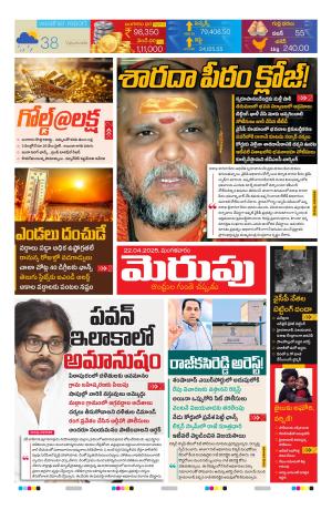 Merupu Epaper 22 April 2025