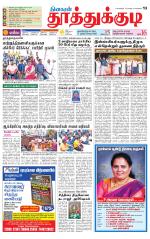 Tuticorin-Tirunelveli Supplement