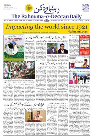 The Rahnuma E Deccan Daily 22 April 2025