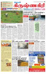 Krishnagiri-Salem Supplement