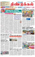 Dindigul-Madurai Supplement