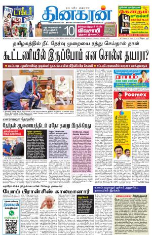 Pondichery Main