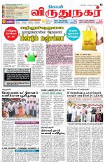 Virudhunagar-Madurai Supplement