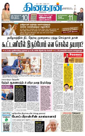 Madurai  Main 