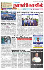 Kanyakumari-Nagarcoil Supplement