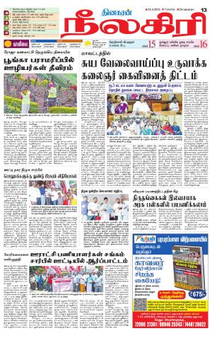 Nilgiri-Coimbatore Supplement