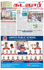 cuddalore supplement