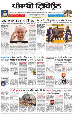 Punjabi Tribune