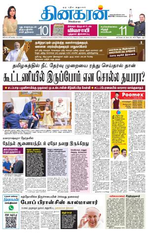 Coimbatore Main