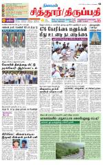 Chitoor-Vellore Supplement