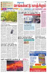 Kanchipuram-Chennai Supplement