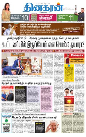 Vellore Main