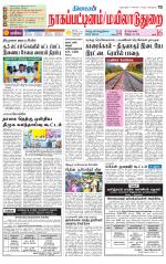 Nagai-Trichy Supplement