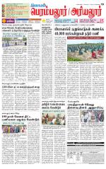 Perambalur-Trichy Supplement