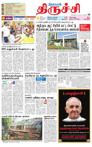 Trichy Supplement