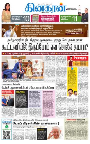 Trichy Main