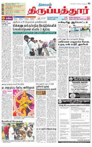 Thirupathur-Vellore