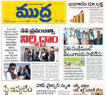 Mudra Daily Main Edition 