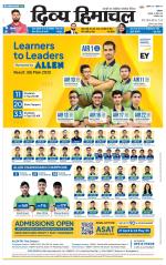 Divya Himachal Dharamsala+ Mera Kangra +Aastha