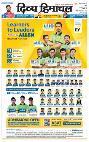 Divya Himachal Chandigarh