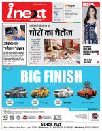 Agra Hindi ePaper, Agra Hindi Newspaper – InextLive