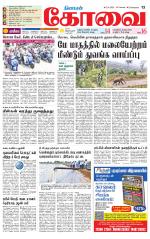 Coimbatore Supplement