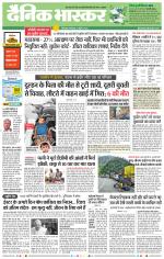 छिंदवाड़ा 