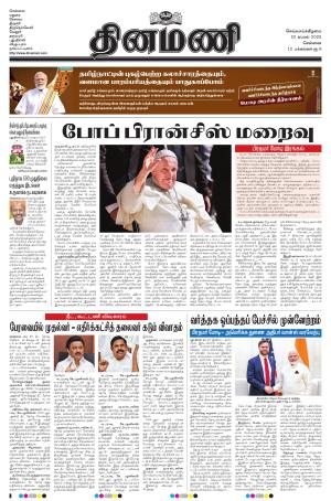 Dinamani-Chennai