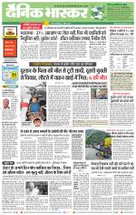 सतना-विंध्य