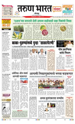 SANWAD SOLAPUR