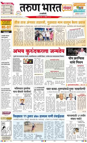 RATNAGIRI