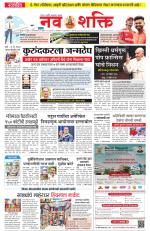 Navshakti Epaper