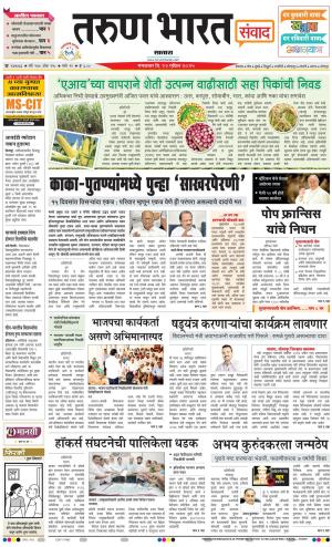 SATARA