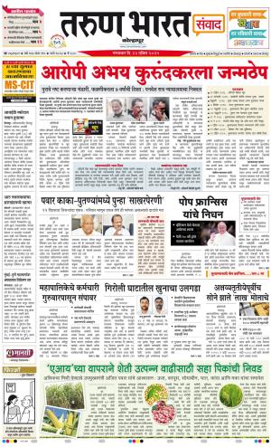 KOLHAPUR