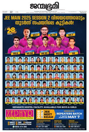 Thiruvananthapuram