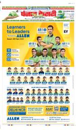 Ghaziabad - Punjab Kesari