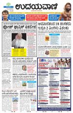 Hubballi Edition