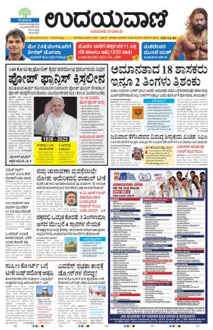 Hubballi Edition